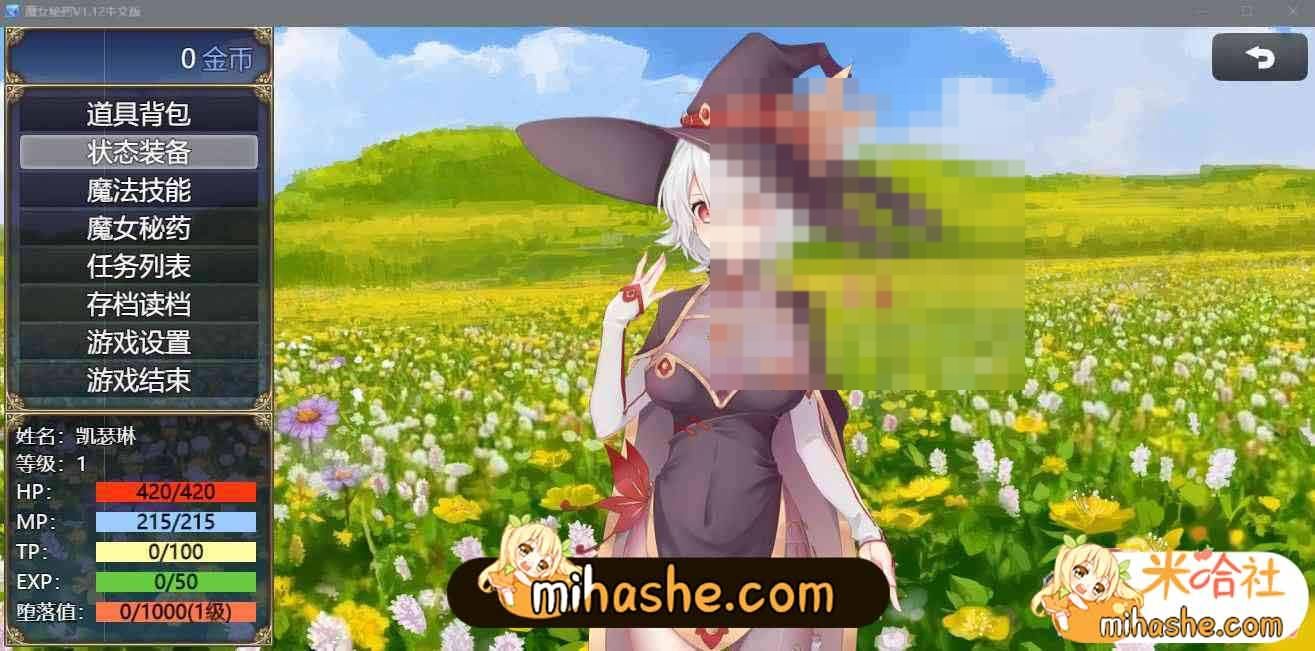 魔女秘药 玩法展示 画面 2