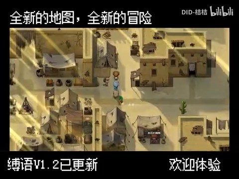 缚语BondWhispers版 探索场景 内容截图 1