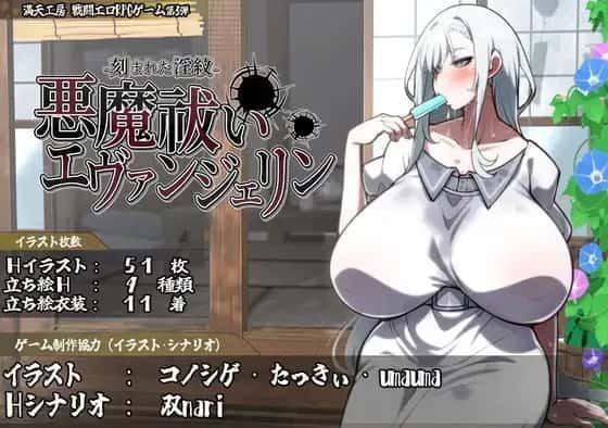 DLsite中文官网 主线事件 资料图 2