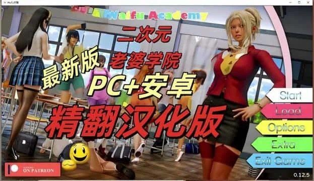 二次元老婆学院_Waifu Academy 安卓游戏 画面 5