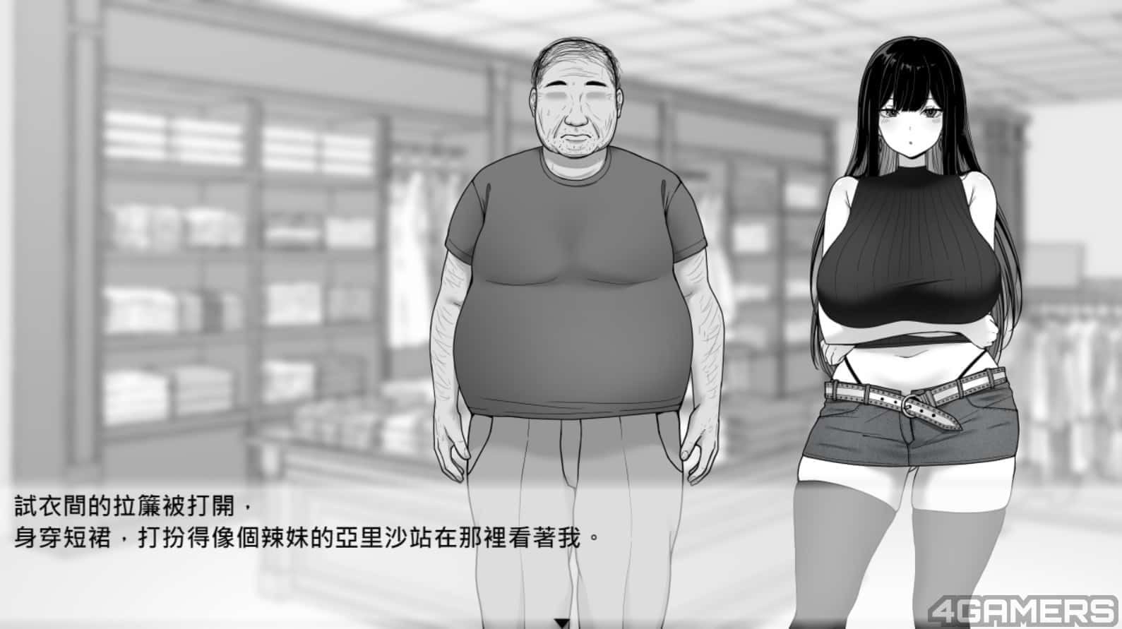 在校工室與JK共度的日常 场景演出 页面配图 1