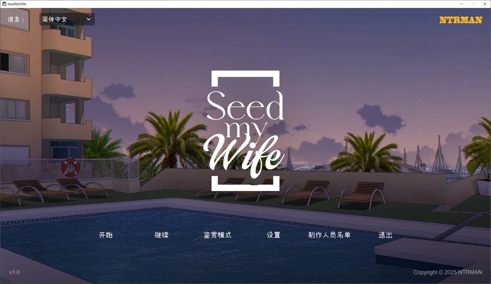 NTRMAN游戏合集 章节事件 实机截图