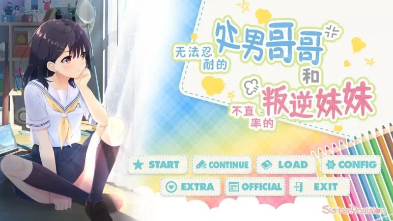 无法忍耐的处男哥哥和不直率的叛逆妹妹 角色路线 详情图 6